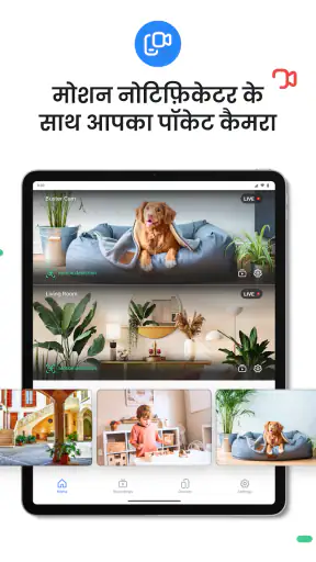 निगरानी (सर्वैलन्स) कैमरा screenshot