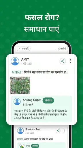 निंजा किसान: कृषि, किसान ऐप screenshot