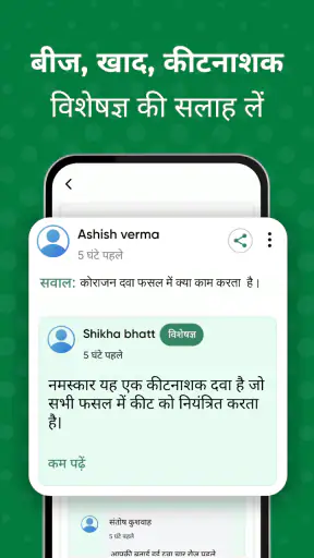 निंजा किसान: कृषि, किसान ऐप screenshot
