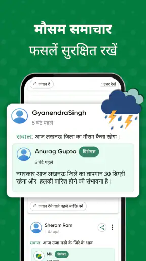 निंजा किसान: कृषि, किसान ऐप screenshot