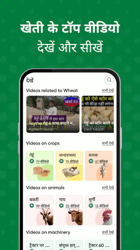 निंजा किसान: कृषि, किसान ऐप screenshot