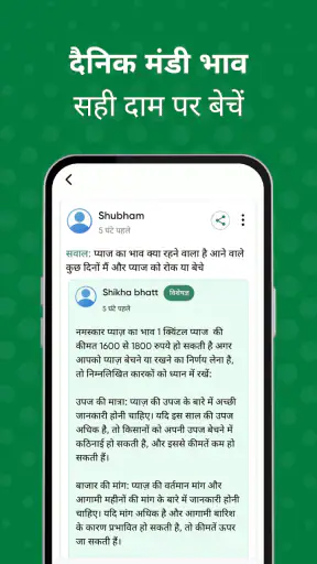 निंजा किसान: कृषि, किसान ऐप screenshot