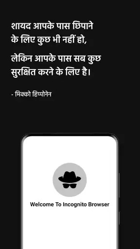 निजी ब्राउज़र गुप्त ऐप screenshot