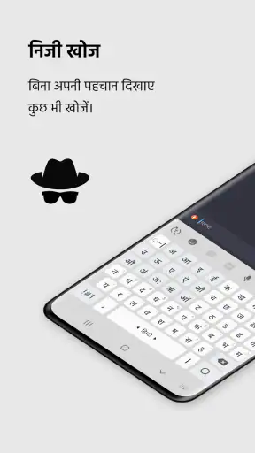 निजी ब्राउज़र गुप्त ऐप screenshot