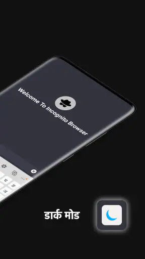 निजी ब्राउज़र गुप्त ऐप screenshot