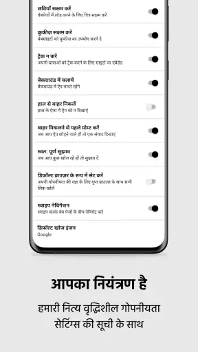 निजी ब्राउज़र गुप्त ऐप screenshot