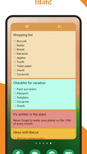 नोट्स, टू डू लिस्ट, मेमो screenshot