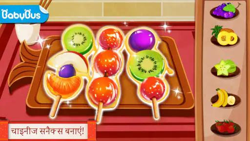 नन्हा पांडा चाइनीज रेसिपी screenshot