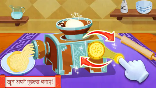 नन्हा पांडा चाइनीज रेसिपी screenshot