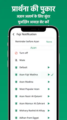 नमाज़ - अज़ान, क़िबला, क़ुरान screenshot