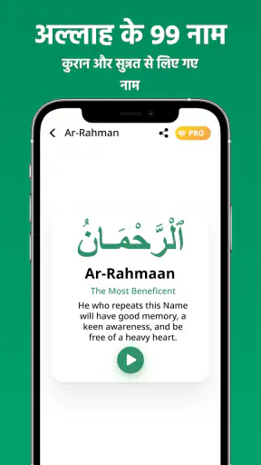 नमाज़ - अज़ान, क़िबला, क़ुरान screenshot