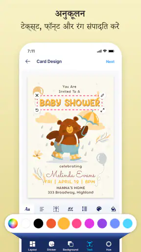 निमंत्रण कार्ड डिजाइन screenshot