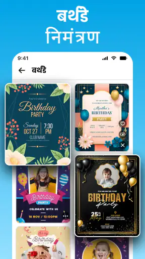 निमंत्रण कार्ड निर्माता screenshot