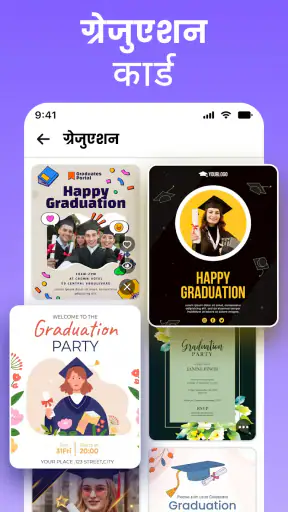 निमंत्रण कार्ड निर्माता screenshot