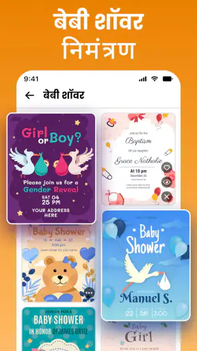 निमंत्रण कार्ड निर्माता screenshot
