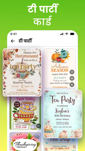 निमंत्रण कार्ड निर्माता screenshot