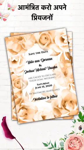 निमंत्रण कार्ड हिंदी : Invites screenshot