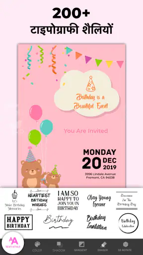 निमंत्रण कार्ड हिंदी : Invites screenshot
