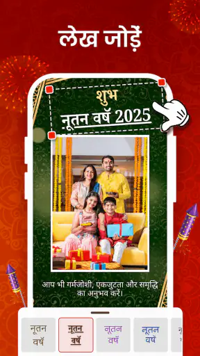 न्यू ईयर फोटो फ्रेम 2025 screenshot