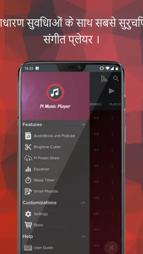 पाई म्यूजिक प्लेयर –MP3 प्लेयर screenshot