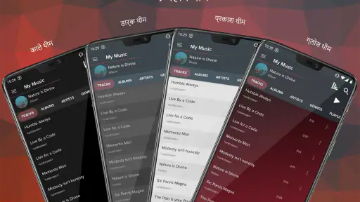 पाई म्यूजिक प्लेयर –MP3 प्लेयर screenshot