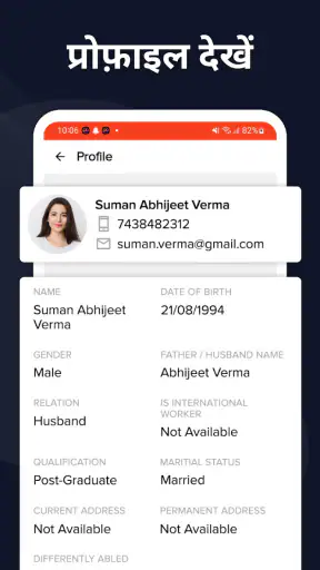 पीएफ बैलेंस यूएएन पीएफ पासबुक screenshot