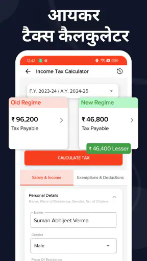 पीएफ बैलेंस यूएएन पीएफ पासबुक screenshot