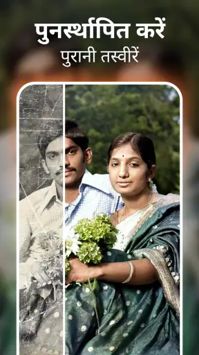 पिकशाइनर: AI फोटो संवर्धक screenshot