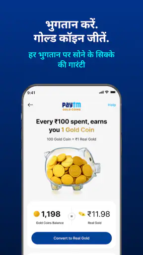 पेटीएम: सुरक्षित UPI पेमेंट्स screenshot