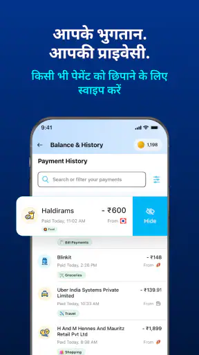 पेटीएम: सुरक्षित UPI पेमेंट्स screenshot