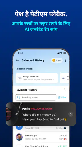 पेटीएम: सुरक्षित UPI पेमेंट्स screenshot