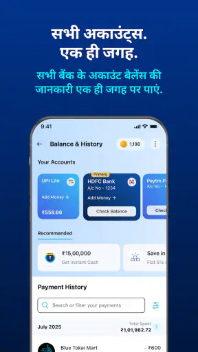 पेटीएम: सुरक्षित UPI पेमेंट्स screenshot
