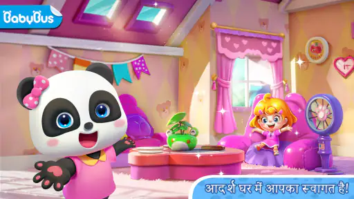 पांडा गेम्स: टाउन होम screenshot