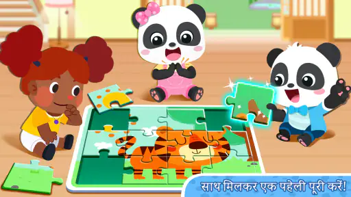 पांडा गेम्स: टाउन होम screenshot