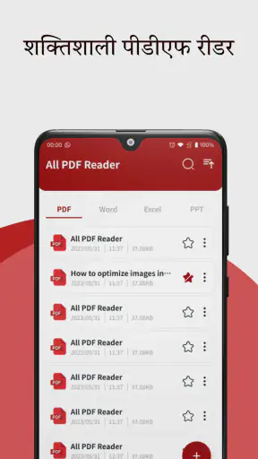 पीडीएफ दर्शक: दस्तावेज़ पढ़ें screenshot