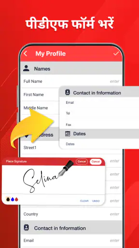 पीडीएफ फिल एंड साइन, pdf रीडर screenshot