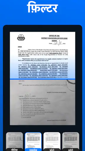 पीडीएफ स्कैनर ऐप-पीडीएफ स्कैनर screenshot