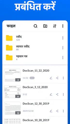 पीडीएफ स्कैनर ऐप-पीडीएफ स्कैनर screenshot