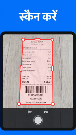 पीडीएफ स्कैनर ऐप-पीडीएफ स्कैनर screenshot