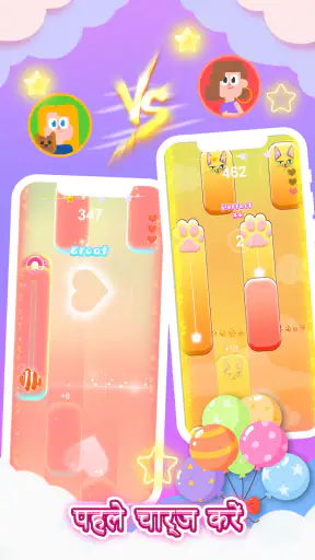 पॉपकैट टाइलें screenshot