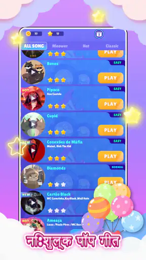पॉपकैट टाइलें screenshot