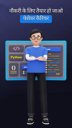 पायथन मास्टर - कोड करना सीखें screenshot
