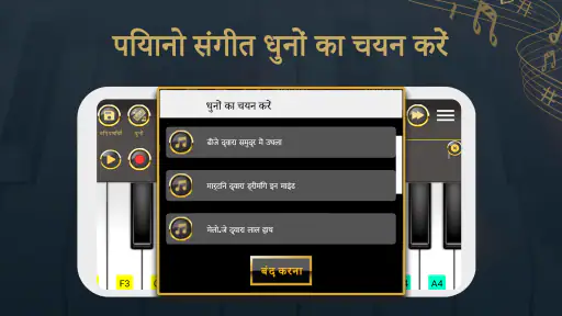 पियानो कीबोर्डपियानो संगीत screenshot