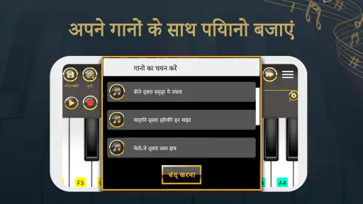 पियानो कीबोर्डपियानो संगीत screenshot