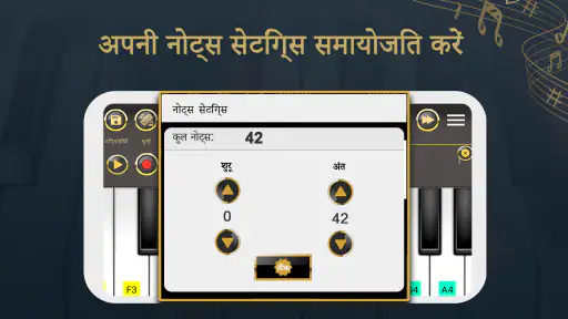 पियानो कीबोर्डपियानो संगीत screenshot