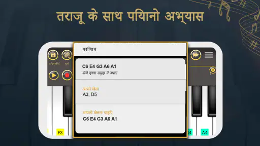 पियानो कीबोर्डपियानो संगीत screenshot