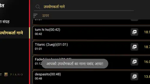 पियानो: गाने सीखना और बजाना screenshot