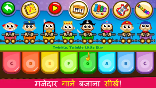 पियानो बच्चे - संगीत और गीत screenshot