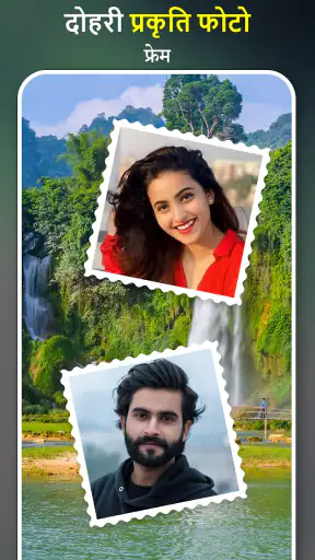 प्रकृति फ़ोटो फ़्रेम और संपादक screenshot