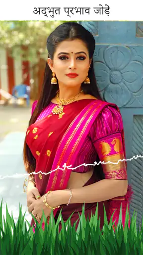 प्रकृति फोटो संपादक screenshot